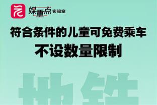 佩林卡：不想因小交易影响后续操作 我们会在买断市场下劲